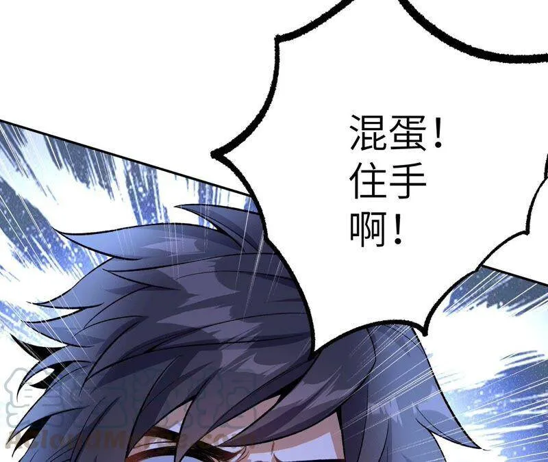 第九话：趁火打劫 第117页