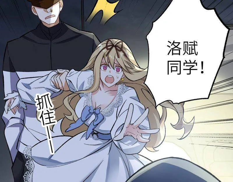 第九话：趁火打劫 第124页