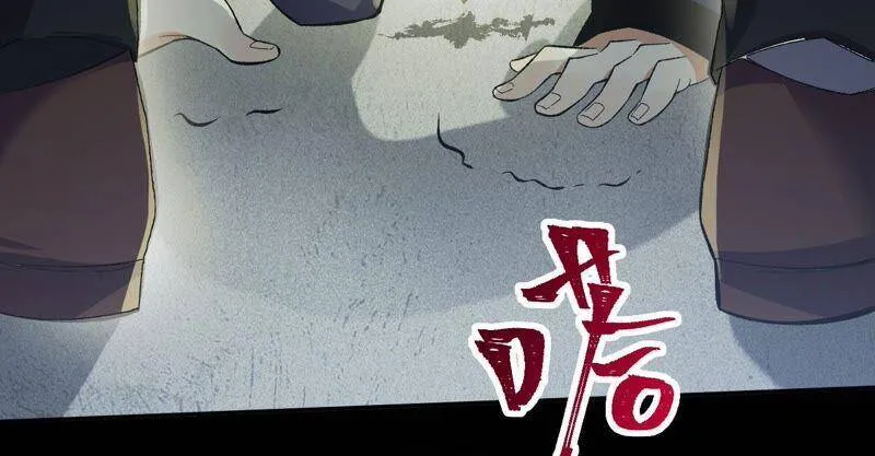 第九话：趁火打劫 第127页