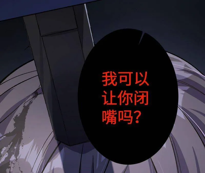 第九话：趁火打劫 第132页