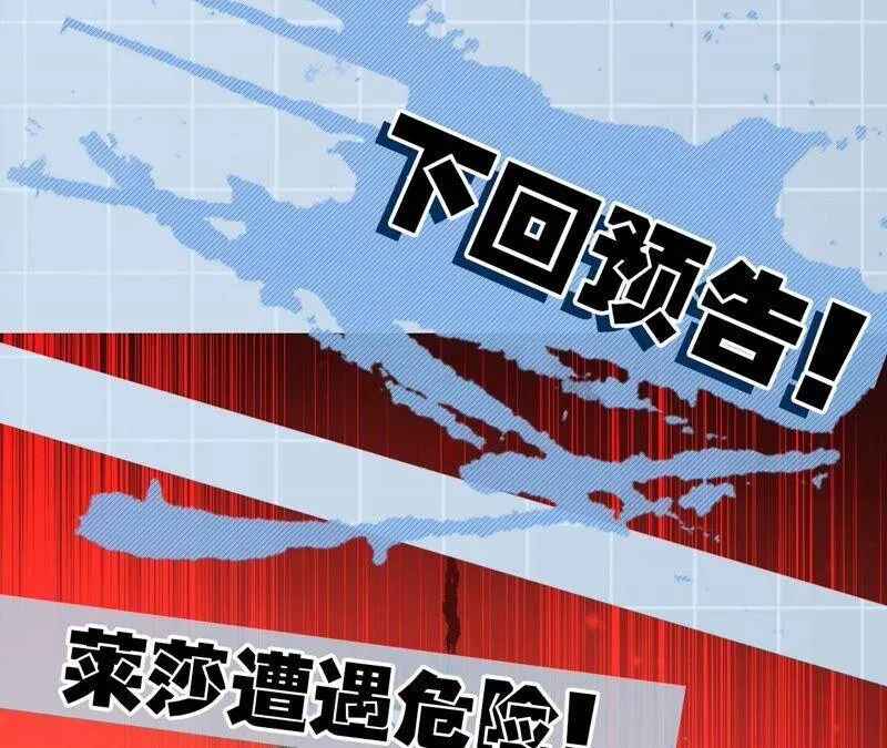 第九话：趁火打劫 第136页