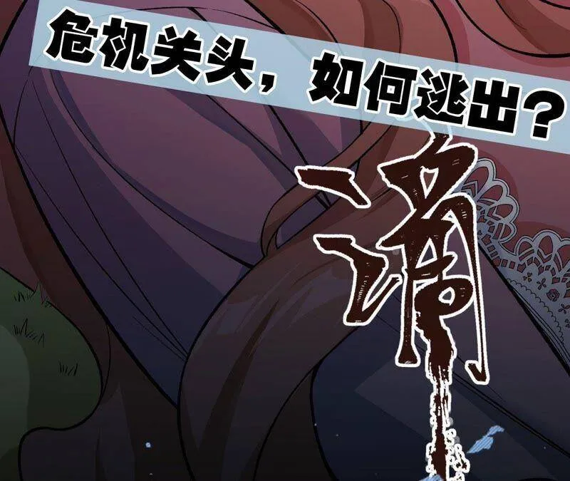 第九话：趁火打劫 第139页
