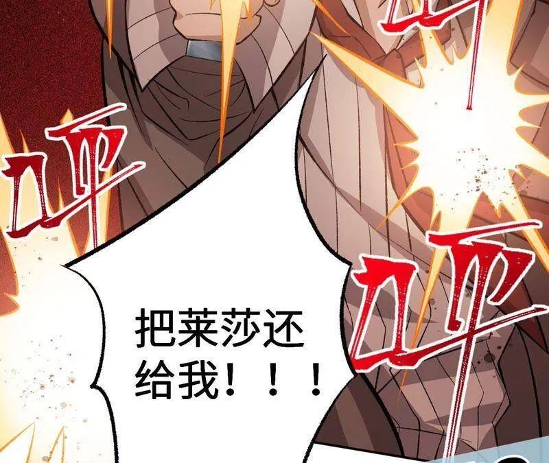 第九话：趁火打劫 第142页