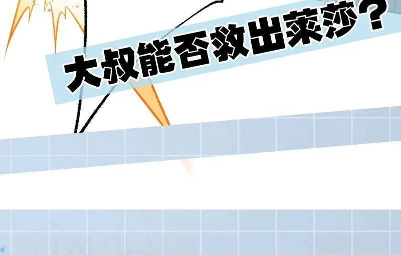 第九话：趁火打劫 第143页