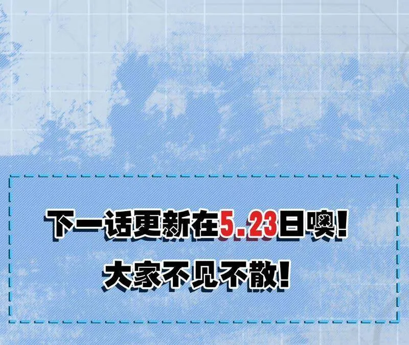 第九话：趁火打劫 第144页