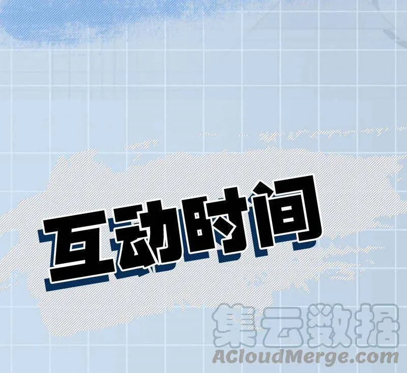 第九话：趁火打劫 第145页