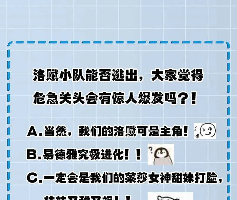 第九话：趁火打劫 第146页