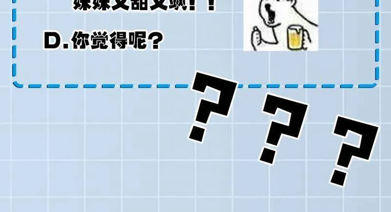 第九话：趁火打劫 第147页