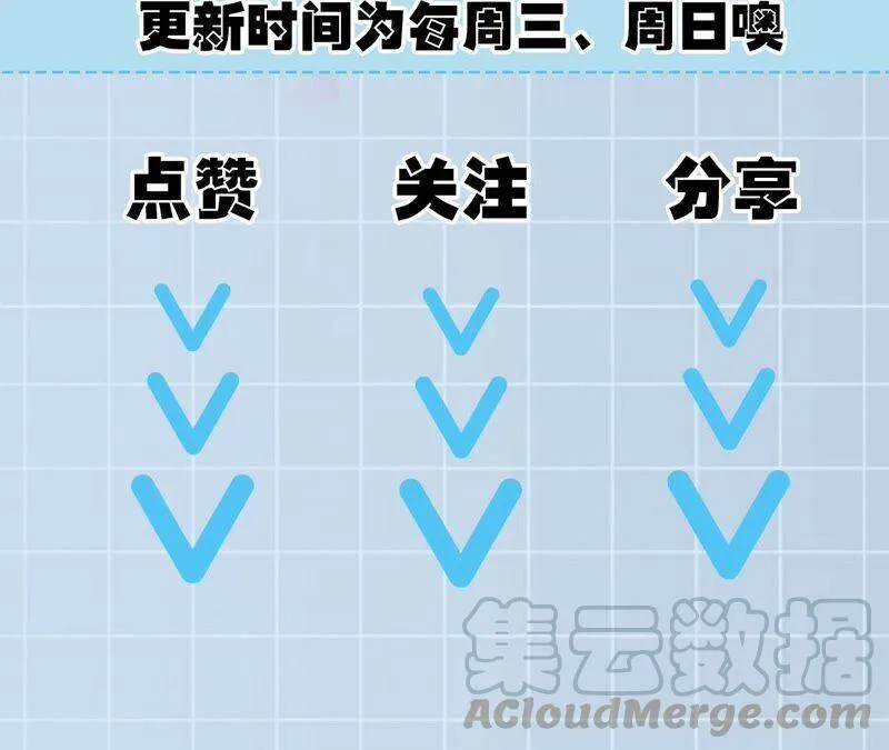 第九话：趁火打劫 第149页