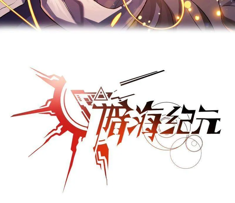 第八话：撤离点？ 第3页