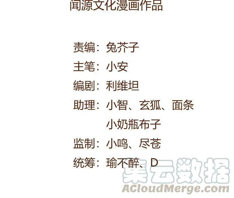 第八话：撤离点？ 第5页