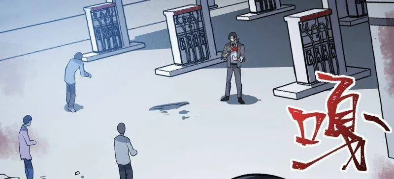 第八话：撤离点？ 第8页