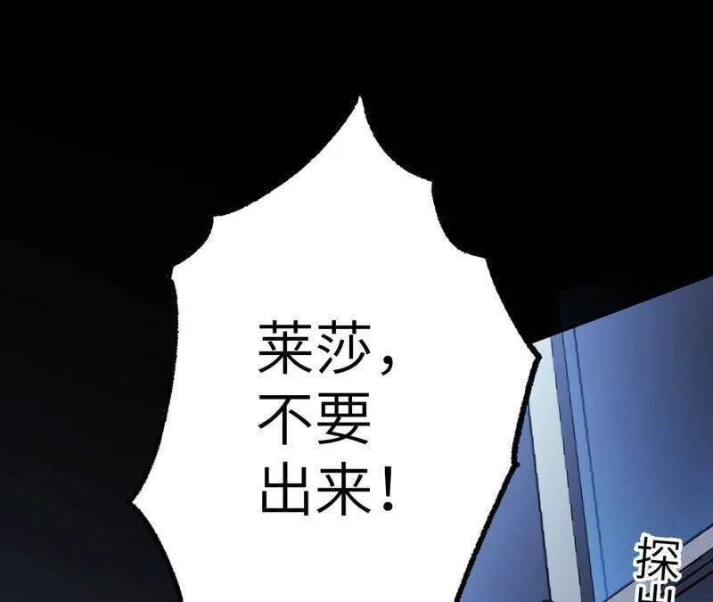 第八话：撤离点？ 第20页