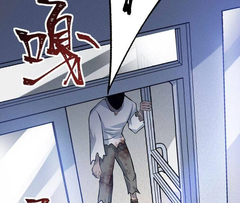 第八话：撤离点？ 第50页