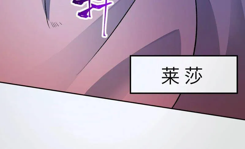 第八话：撤离点？ 第54页
