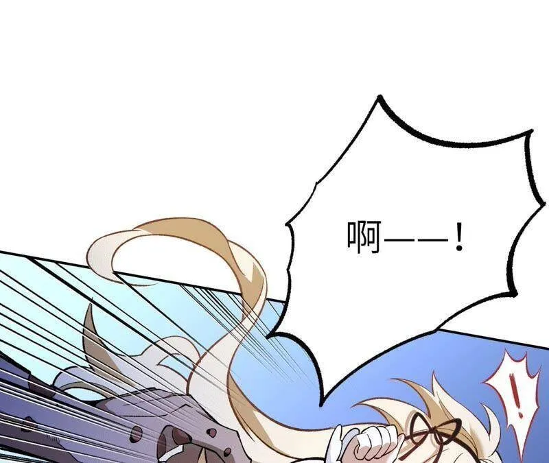 第八话：撤离点？ 第55页