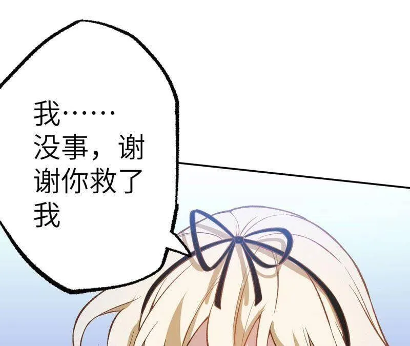 第八话：撤离点？ 第68页