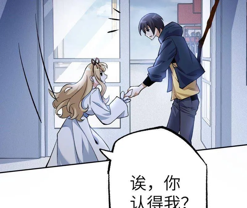 第八话：撤离点？ 第72页