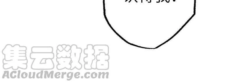 第八话：撤离点？ 第73页