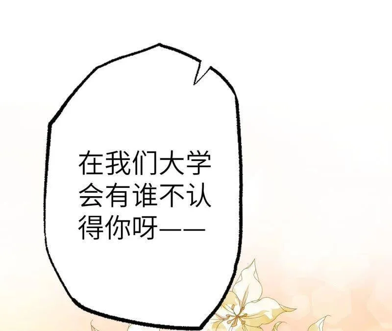 第八话：撤离点？ 第74页