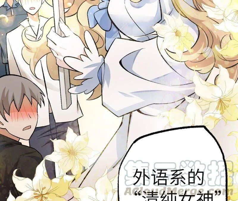 第八话：撤离点？ 第77页
