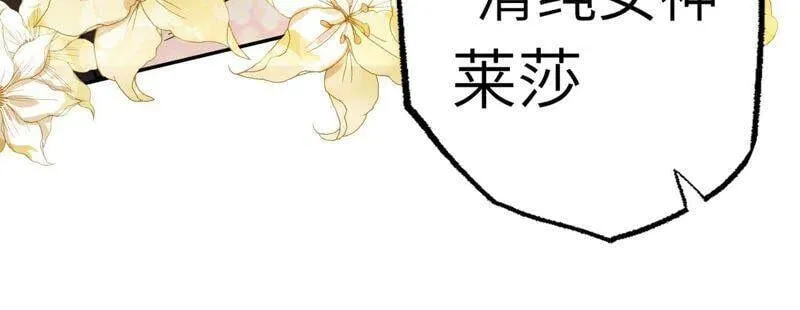 第八话：撤离点？ 第78页