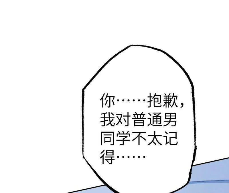 第八话：撤离点？ 第79页