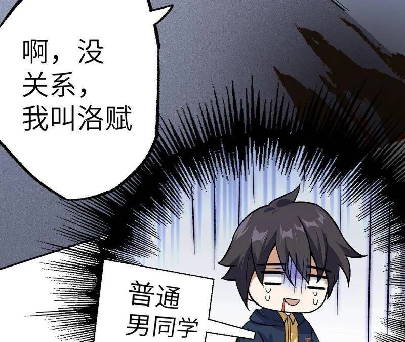 第八话：撤离点？ 第82页