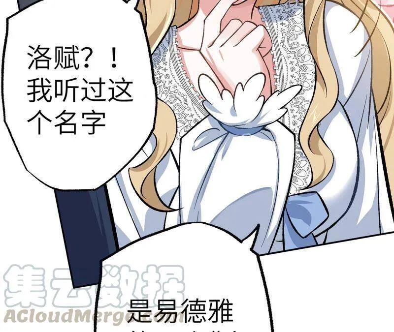 第八话：撤离点？ 第85页