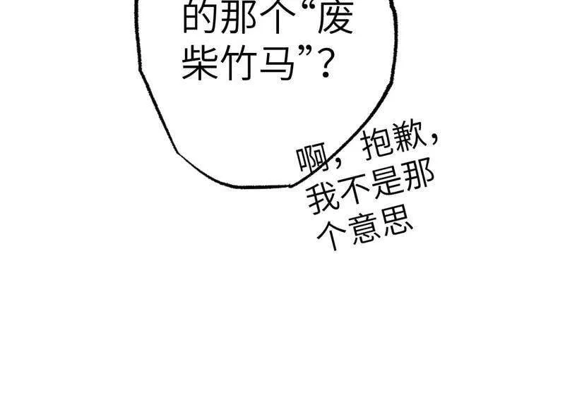 第八话：撤离点？ 第86页
