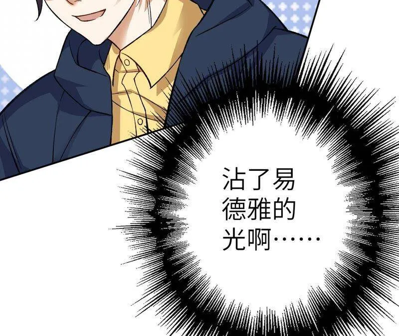 第八话：撤离点？ 第88页
