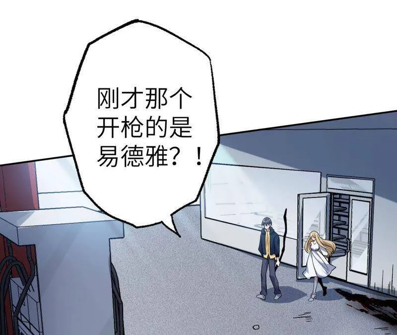 第八话：撤离点？ 第90页