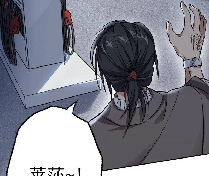 第八话：撤离点？ 第91页