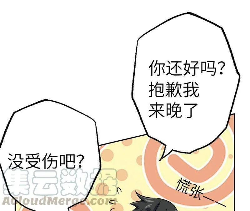 第八话：撤离点？ 第93页