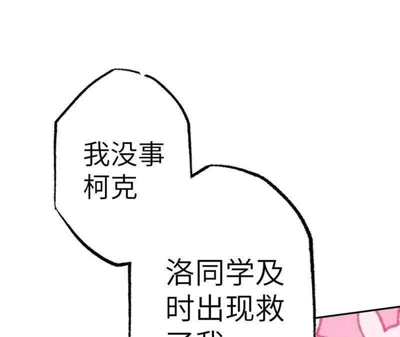 第八话：撤离点？ 第96页