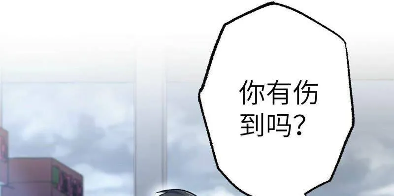 第八话：撤离点？ 第100页