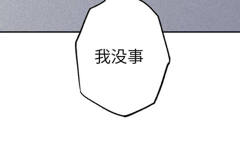 第八话：撤离点？ 第103页