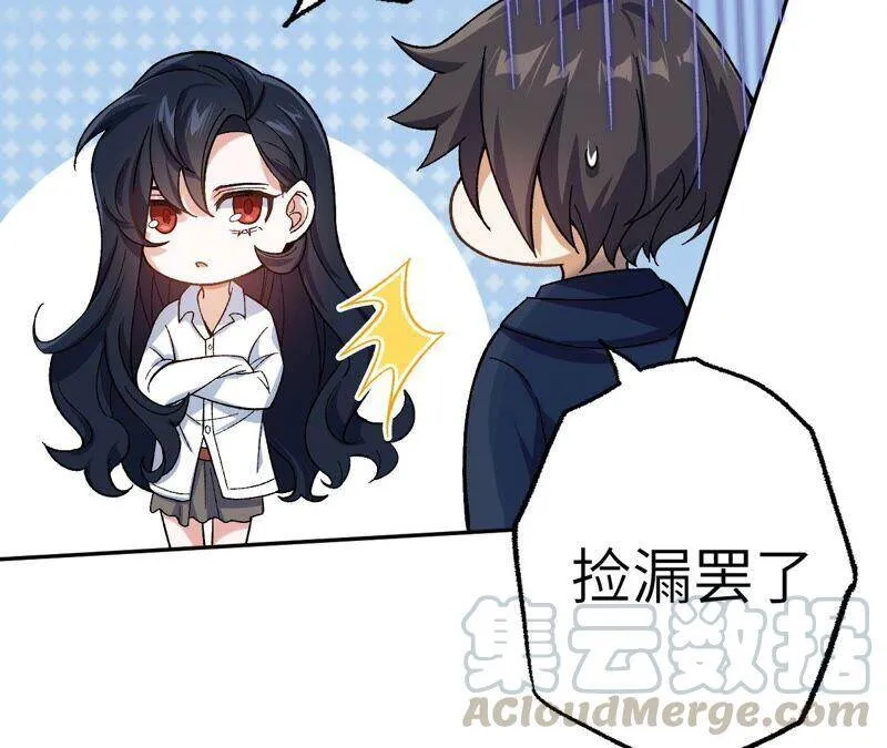 第八话：撤离点？ 第105页