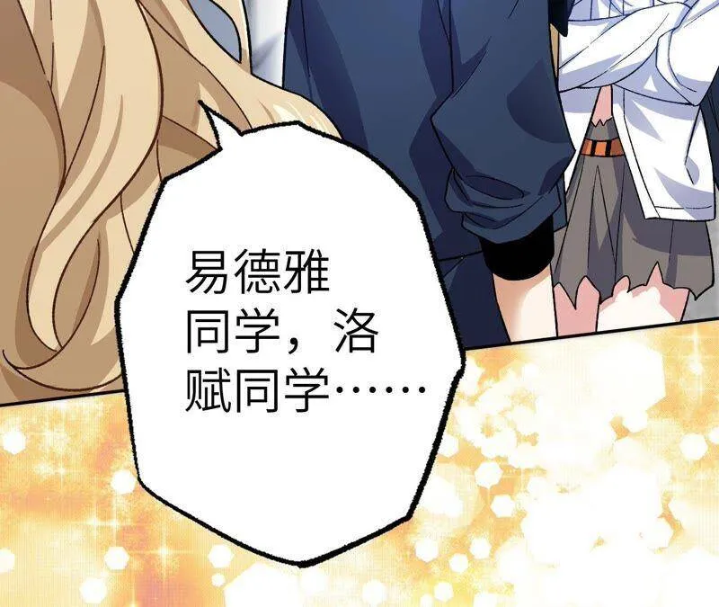 第八话：撤离点？ 第108页
