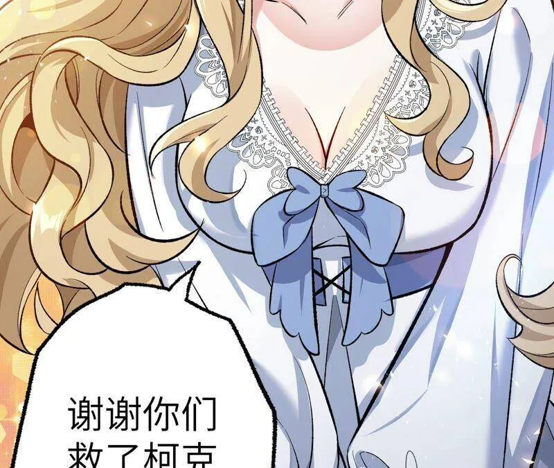 第八话：撤离点？ 第111页