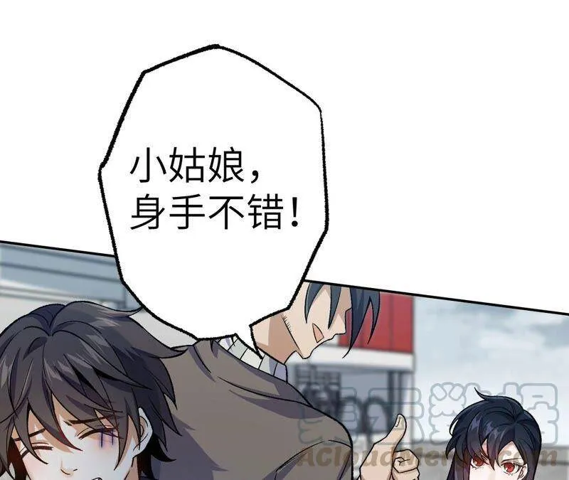 第八话：撤离点？ 第113页