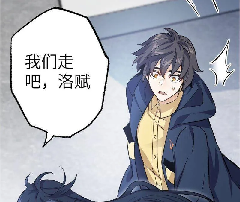 第八话：撤离点？ 第116页