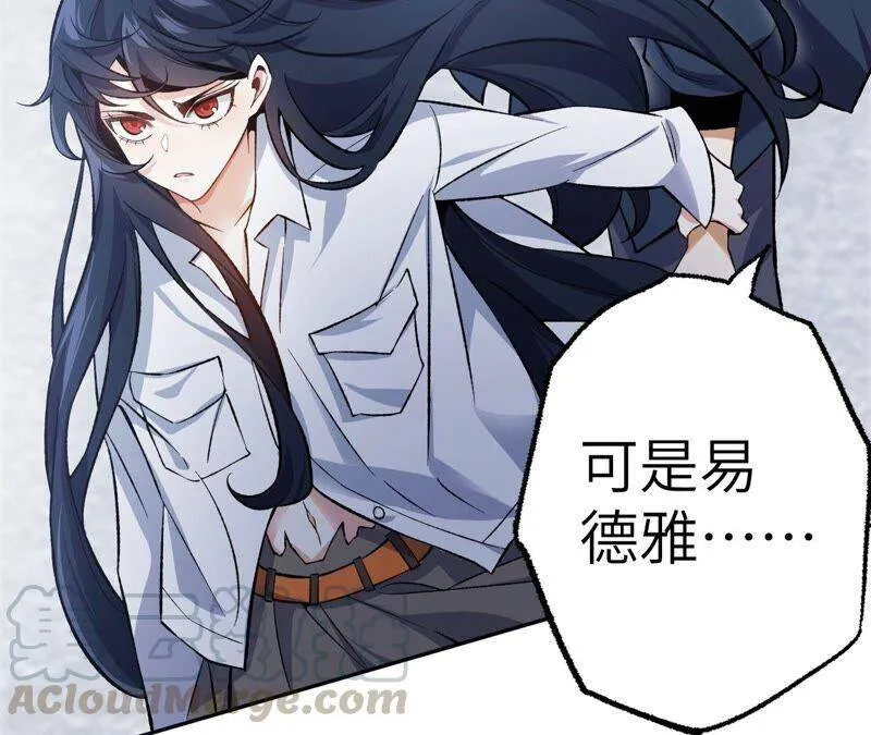 第八话：撤离点？ 第117页
