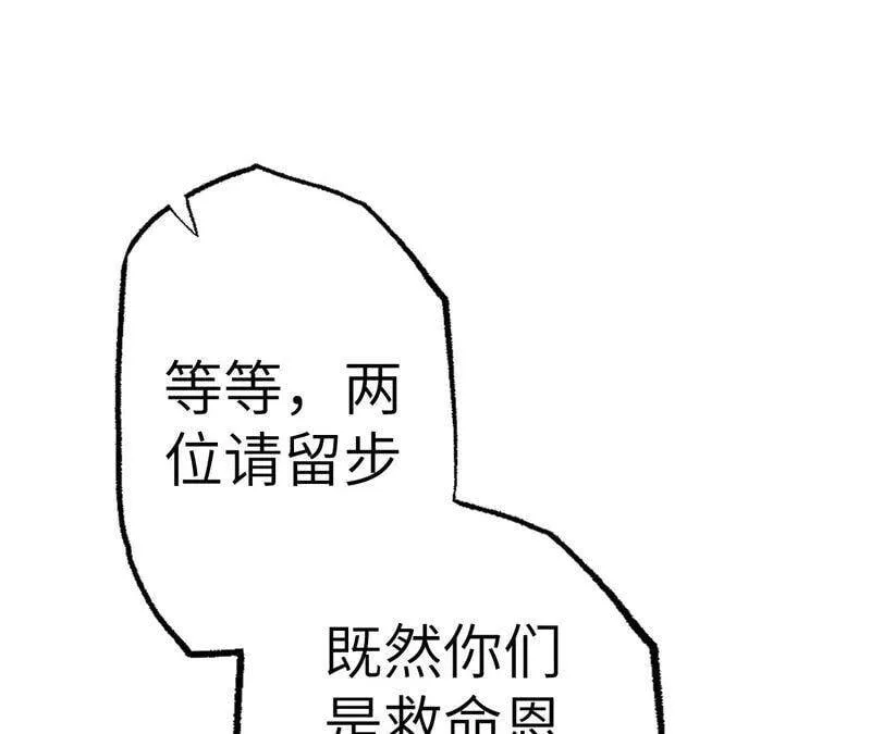第八话：撤离点？ 第119页