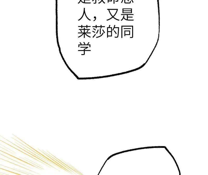 第八话：撤离点？ 第120页