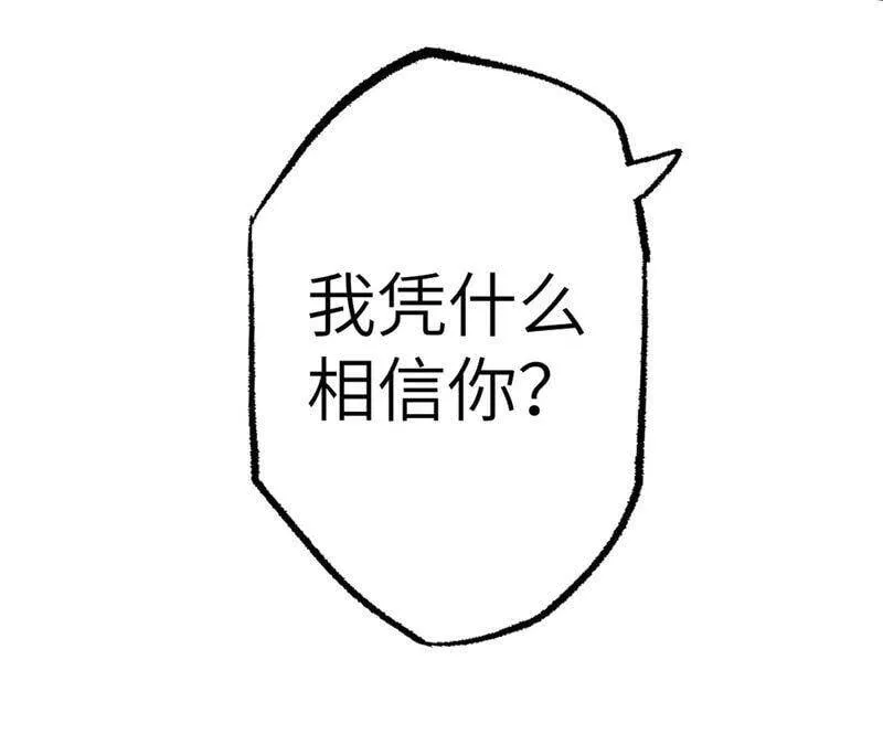 第八话：撤离点？ 第124页