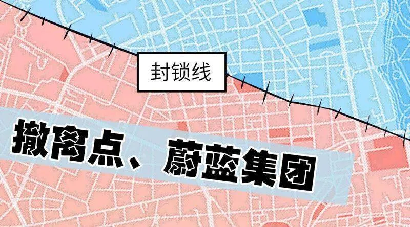 第八话：撤离点？ 第127页