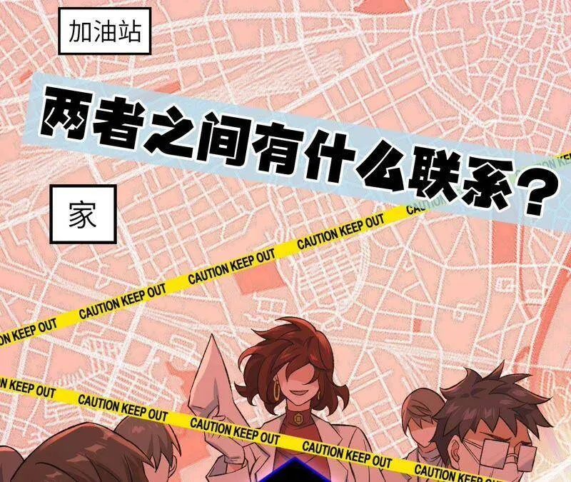 第八话：撤离点？ 第128页