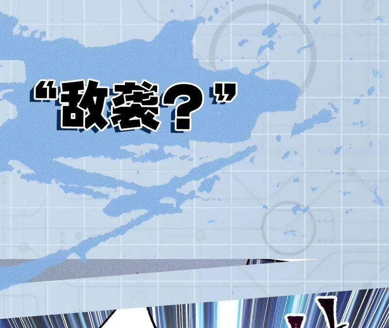 第八话：撤离点？ 第130页