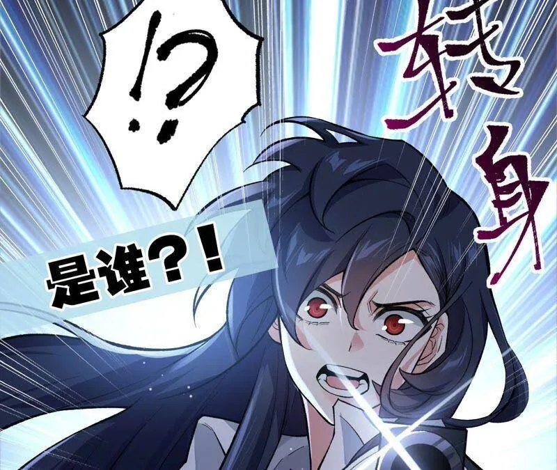 第八话：撤离点？ 第131页